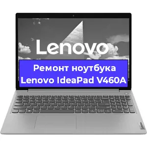 Чистка от пыли и замена термопасты на ноутбуке Lenovo IdeaPad V460A в Екатеринбурге